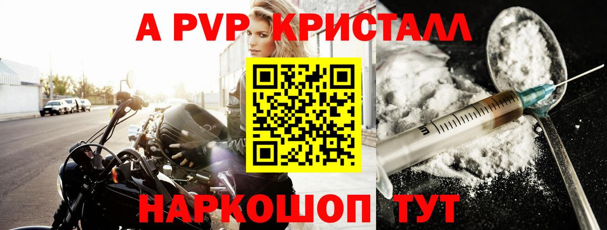 Луховицы  APVP крисы CK  Вход с VPN  А ПВП  наркота  А ПВП Crystall 