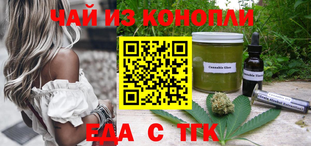 Cannafood марихуана Луховицы