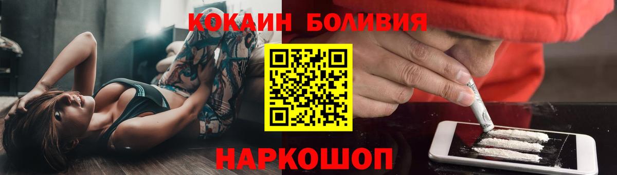 Луховицы  КОКАИН VHQ  COCAIN Эквадор  Cocaine  Вход с VPN 