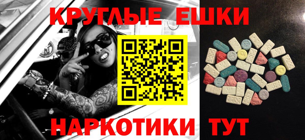 Экстази 99%  ЭКСТАЗИ 280 MDMA  Вход с VPN  Экстази  Луховицы 