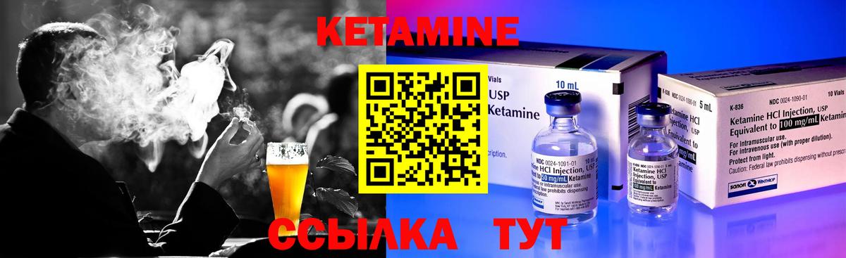 маркетплейс телеграм  КЕТАМИН ketamine  blacksprut вход  Вход с VPN  Луховицы  КЕТАМИН VHQ 
