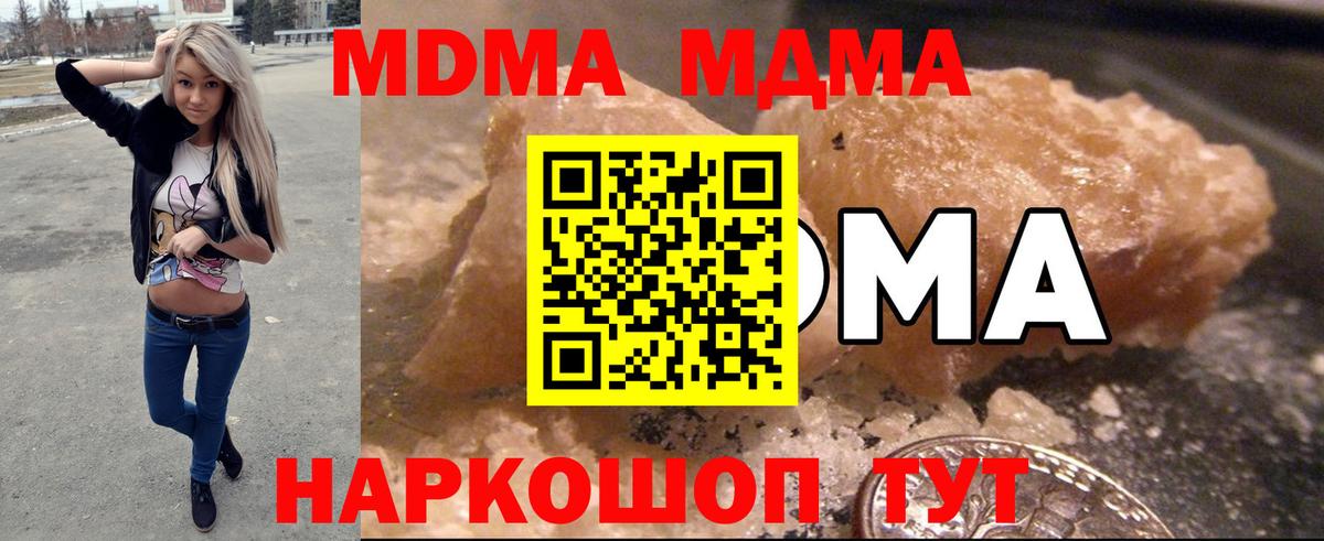 MDMA Molly  Вход с VPN  Луховицы  МДМА кристаллы 