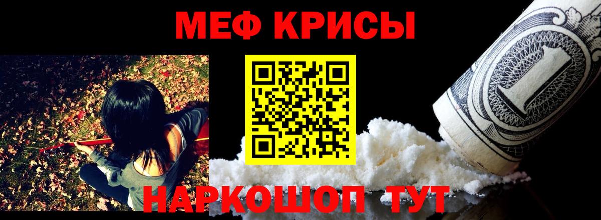 Меф  Вход с VPN  МЯУ-МЯУ  МЕФ мука  Луховицы 