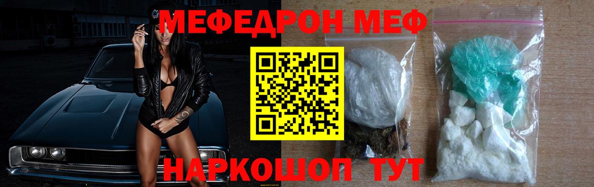 Меф мяу мяу кристаллы Луховицы
