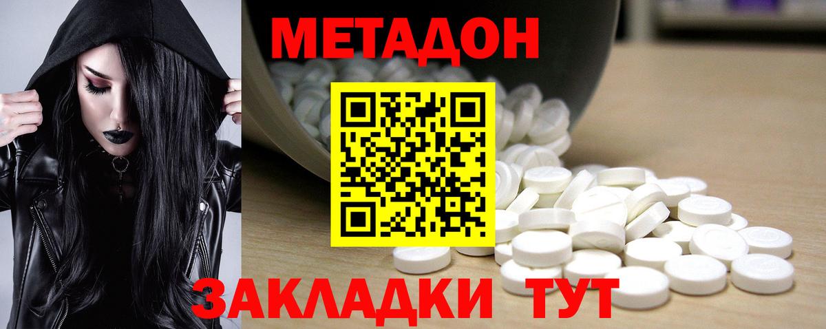 Метадон мёд Луховицы