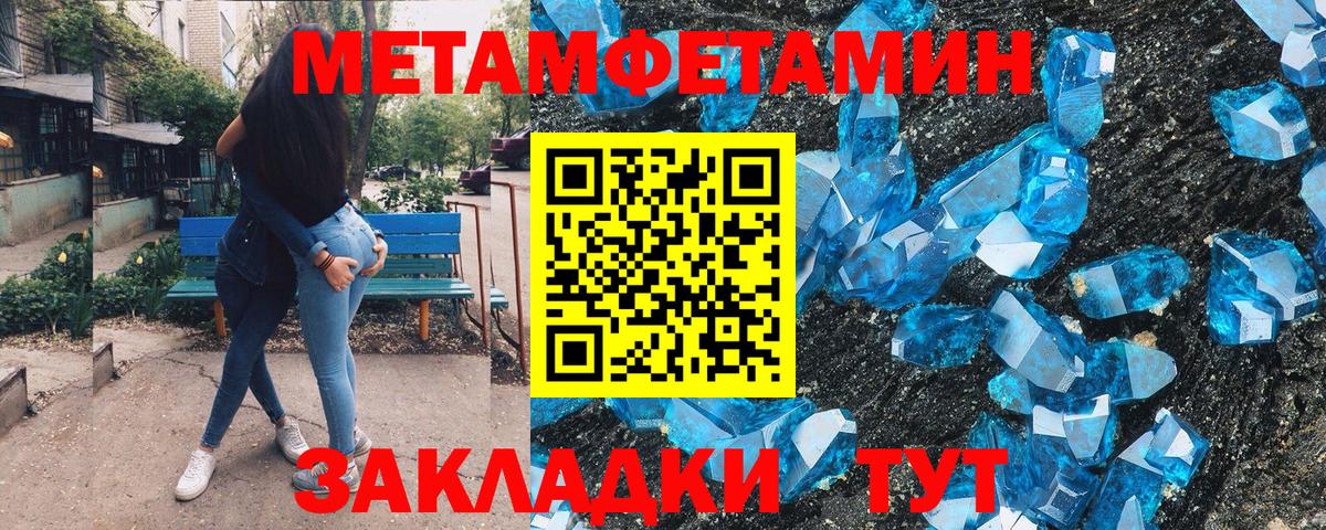 МЕТАМФЕТАМИН  Вход с VPN  Луховицы  Метамфетамин пудра 