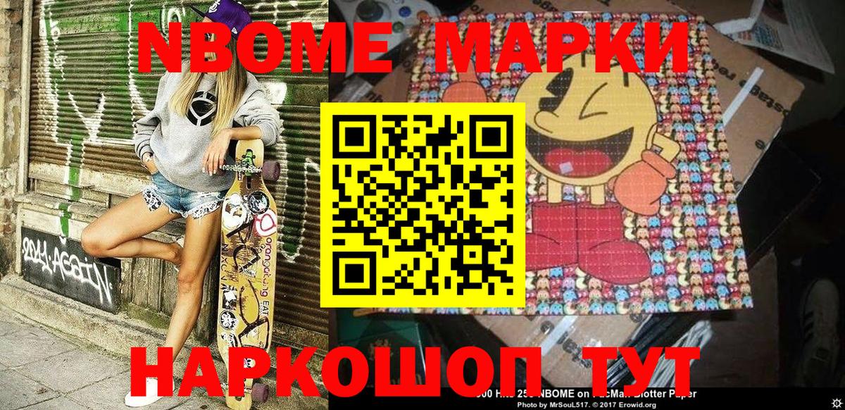 Луховицы  Марки N-bome 1,8мг  Вход с VPN 
