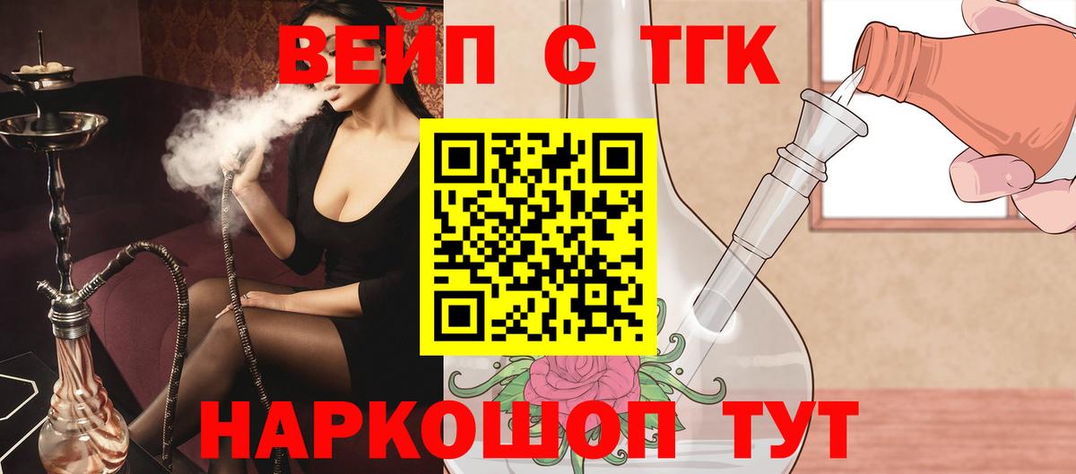 ТГК концентрат Луховицы
