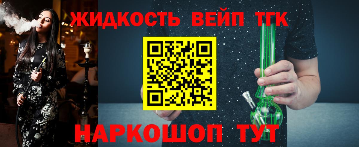 как найти закладки  Вход с VPN  Луховицы  Дистиллят ТГК жижа 